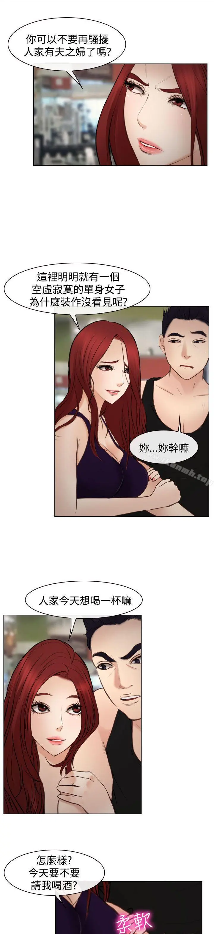 他与她 最终话 第18页