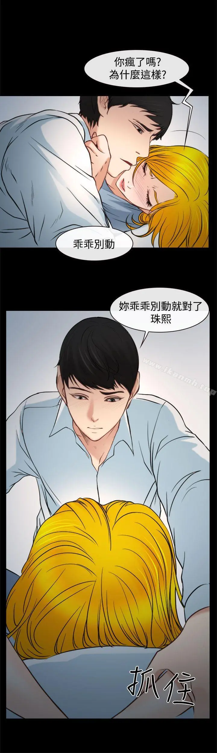 他与她 最终话 第2页
