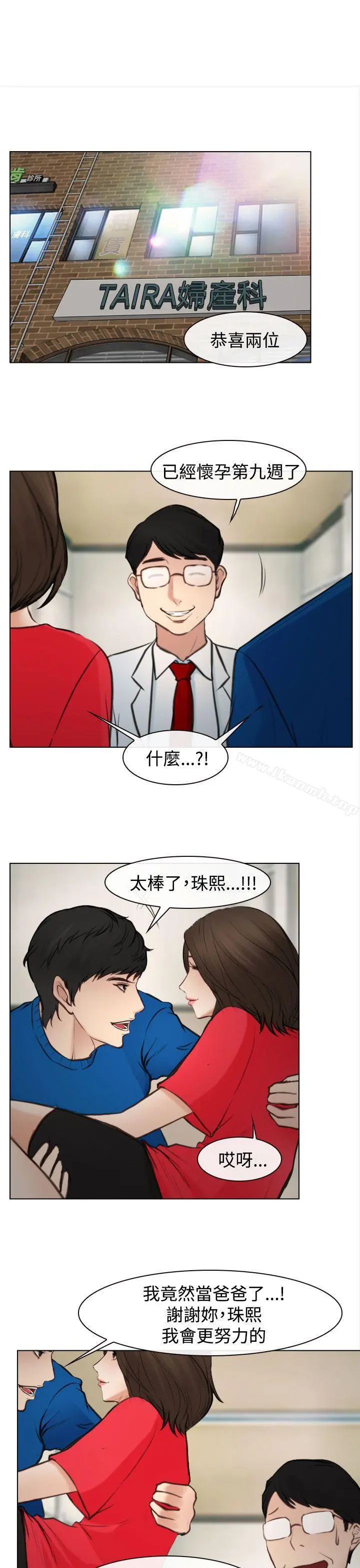 他与她 最终话 第25页