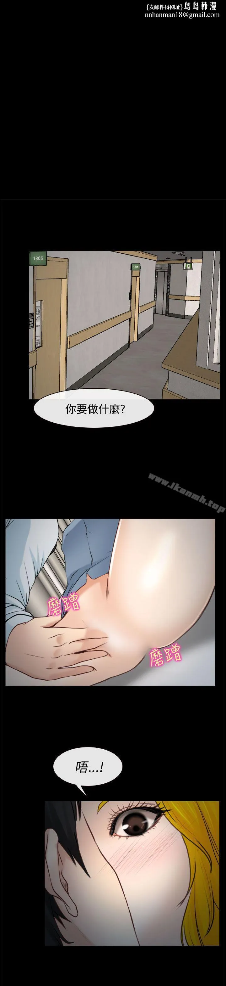 他与她 最终话 第1页