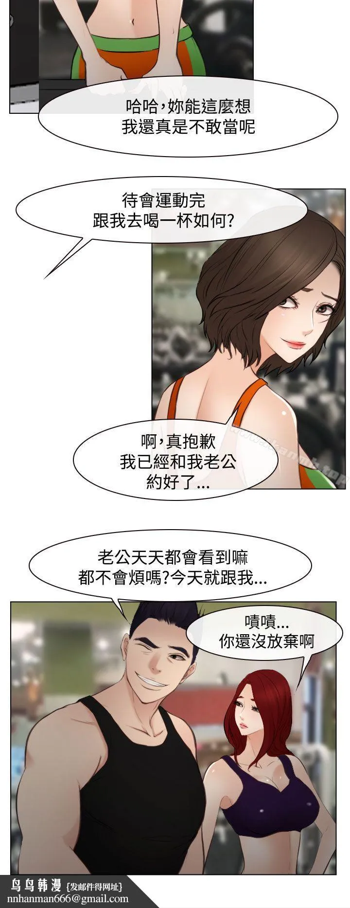 他与她 最终话 第17页