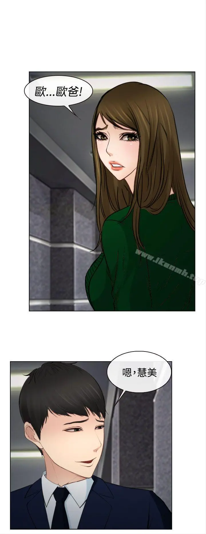 他与她 最终话 第13页