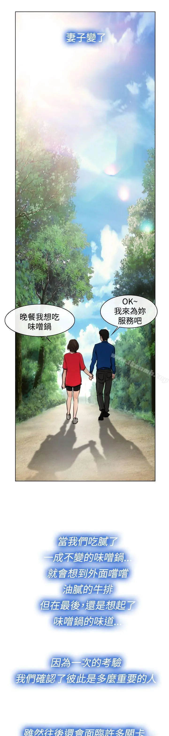 他与她 最终话 第29页