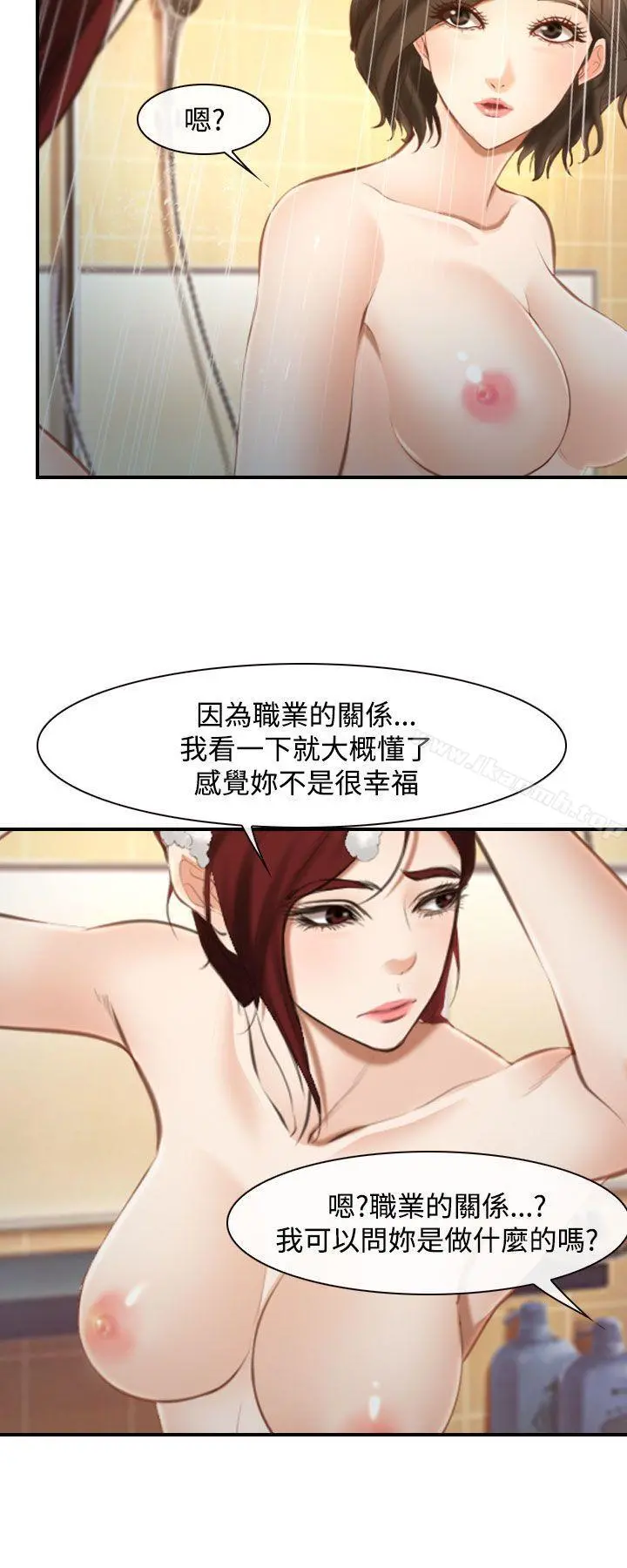 他与她 第15话 第11页