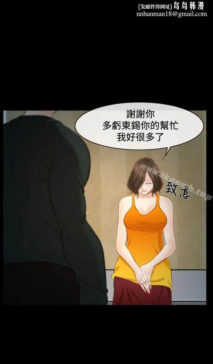 他与她 第15话 第1页