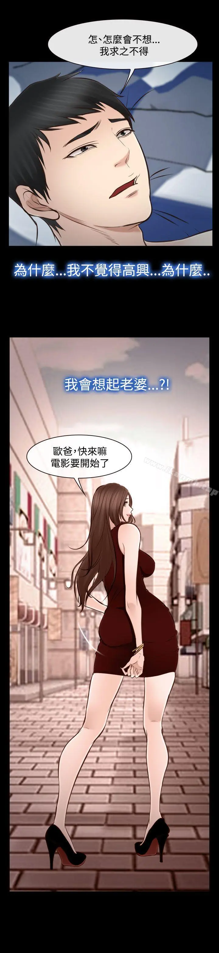 他与她 第15话 第22页
