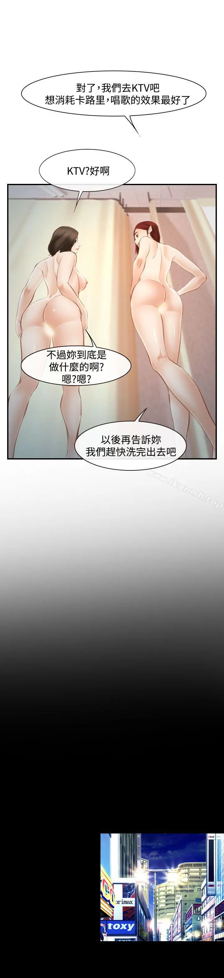 他与她 第15话 第12页