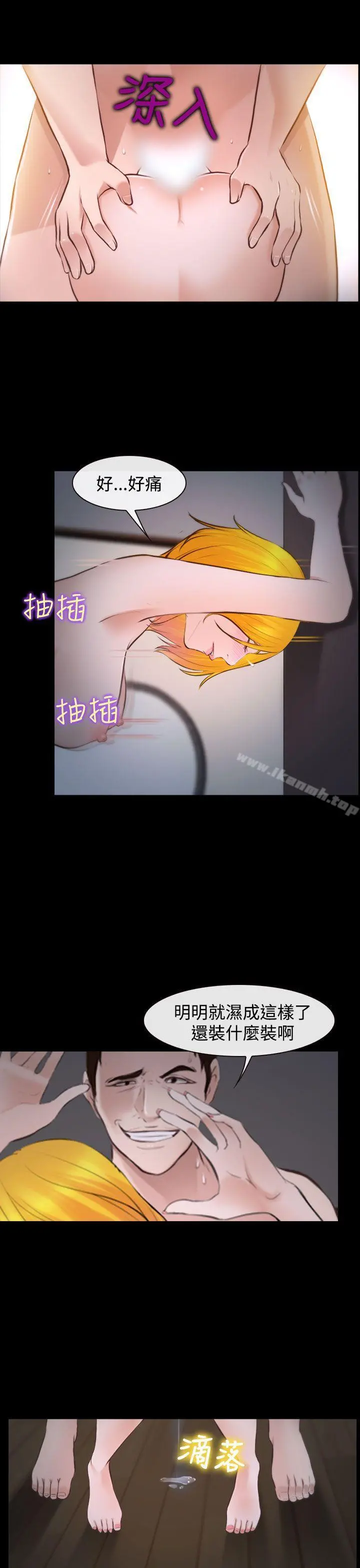 他与她 第19话 第6页