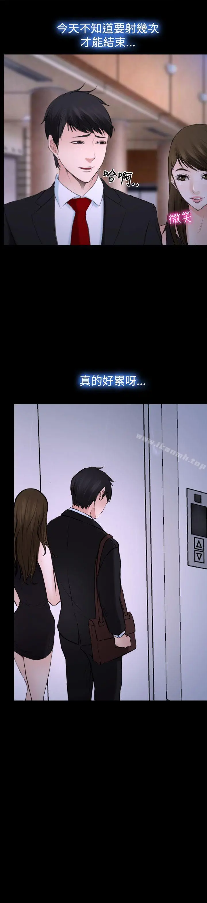 他与她 第19话 第26页