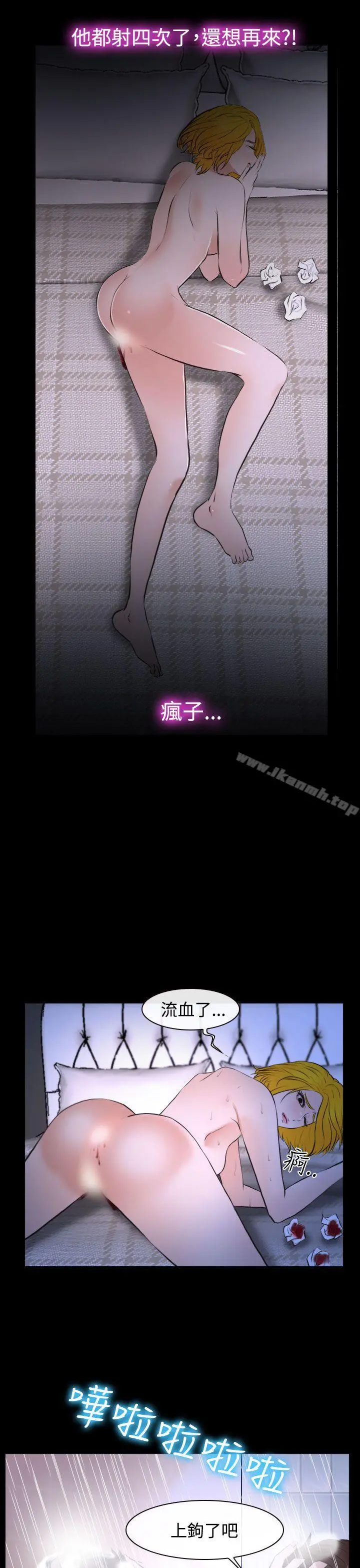 他与她 第19话 第20页