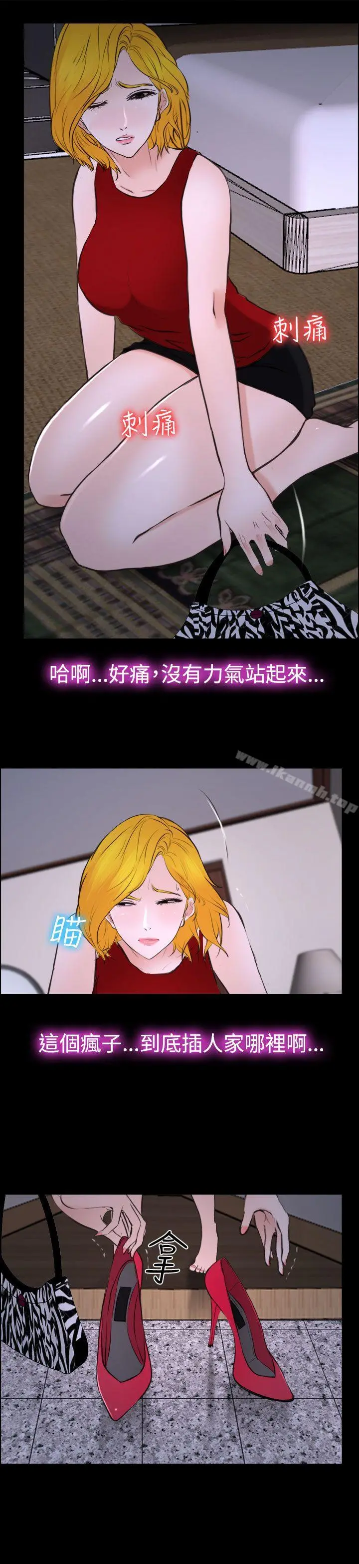 他与她 第19话 第22页