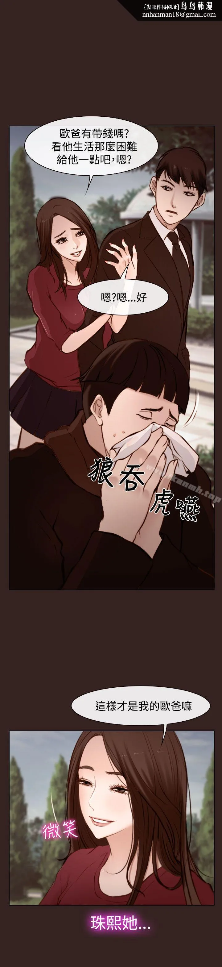 他与她 第19话 第1页