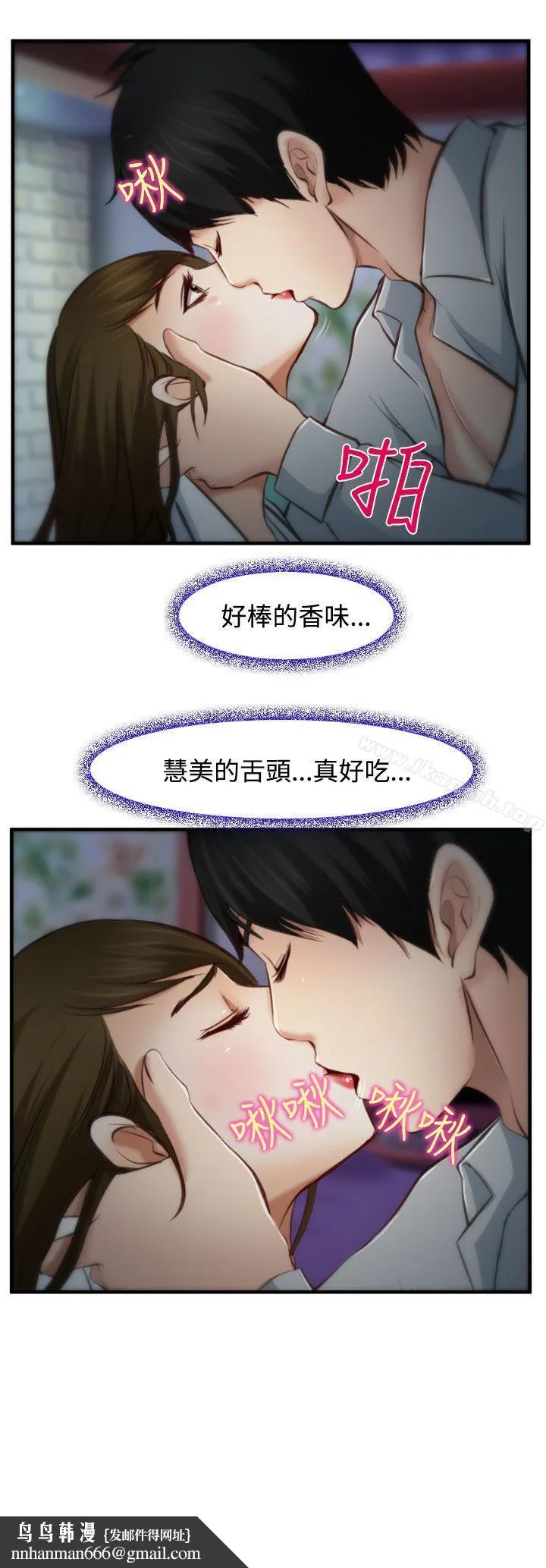 他与她 第3话 第34页