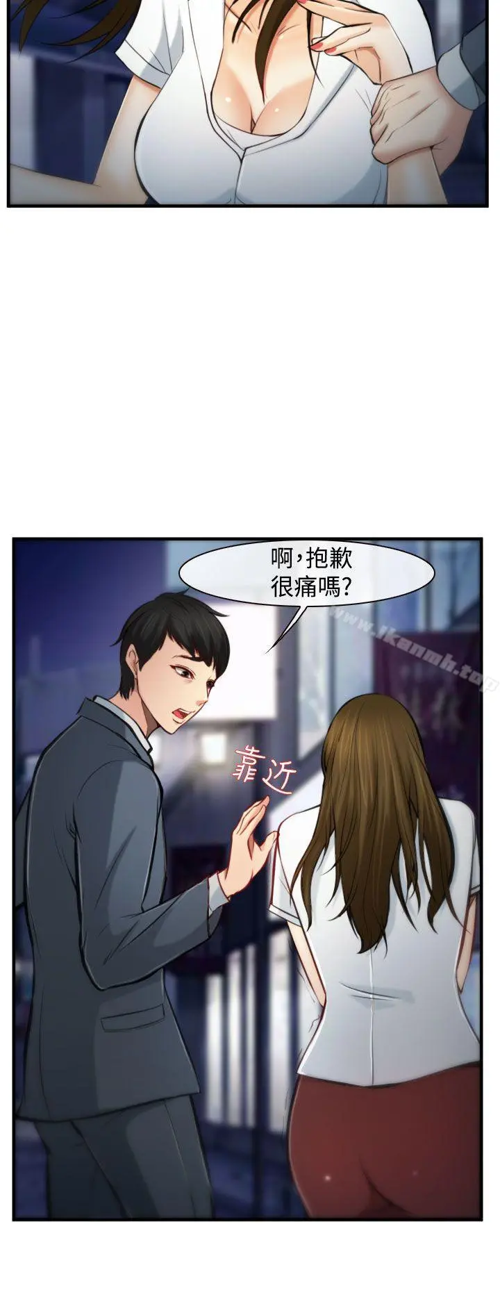 他与她 第3话 第16页