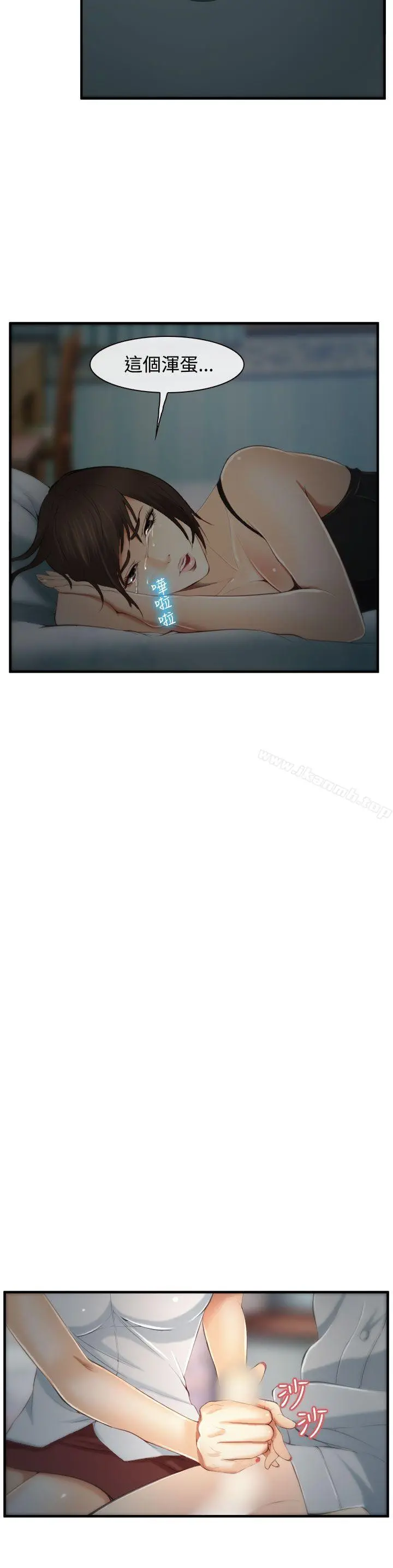 他与她 第3话 第26页