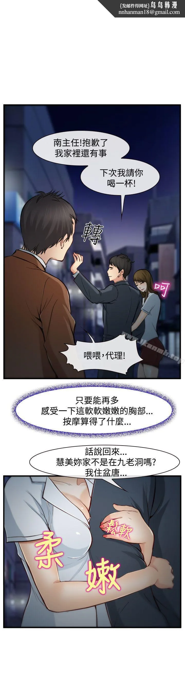 他与她 第3话 第1页