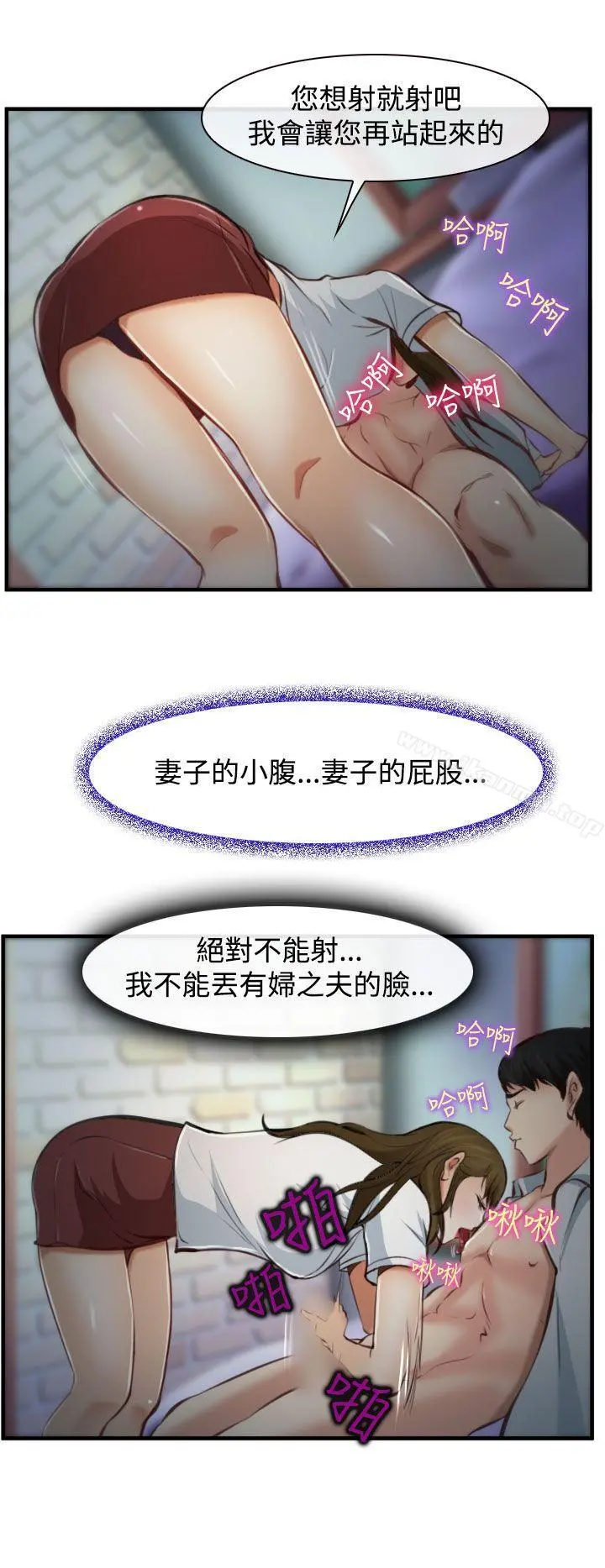 他与她 第3话 第32页