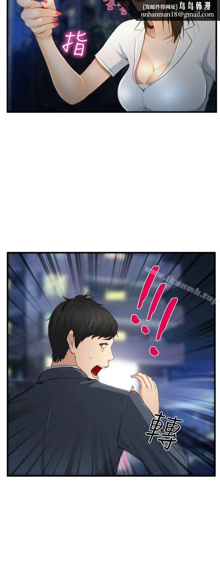 他与她 第3话 第18页