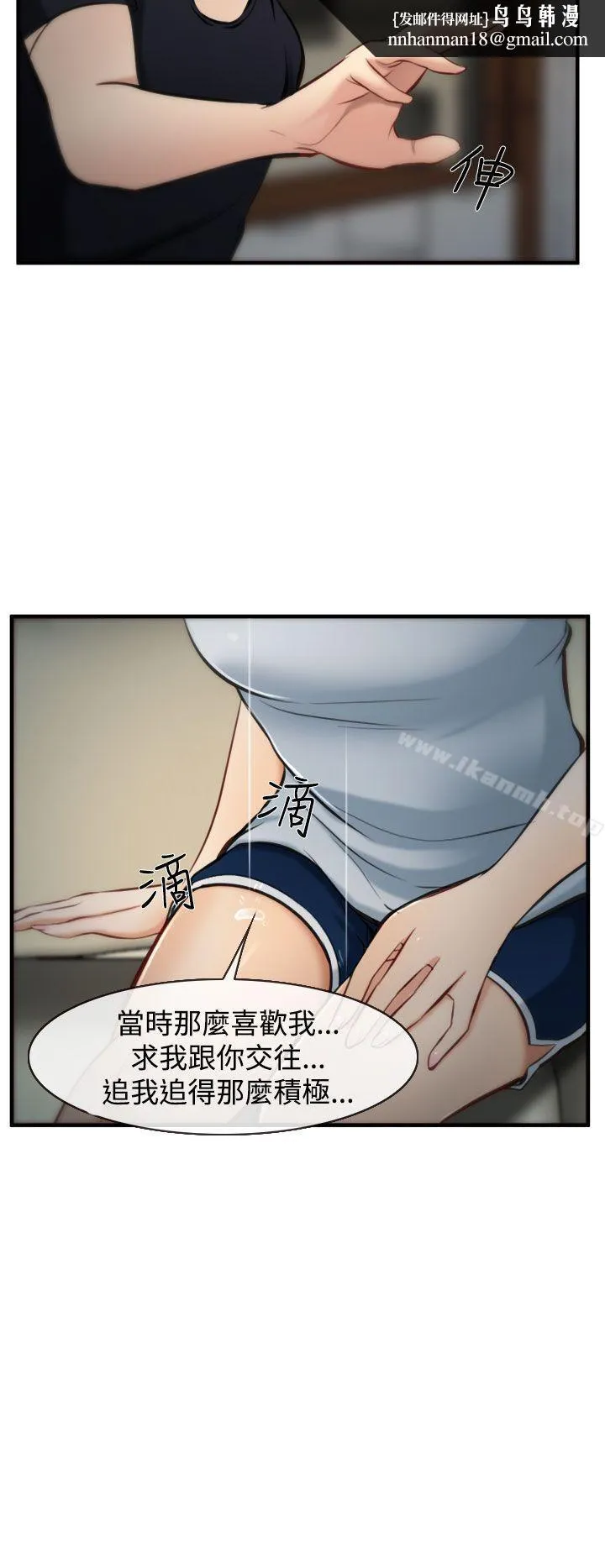 他与她 第5话 第18页
