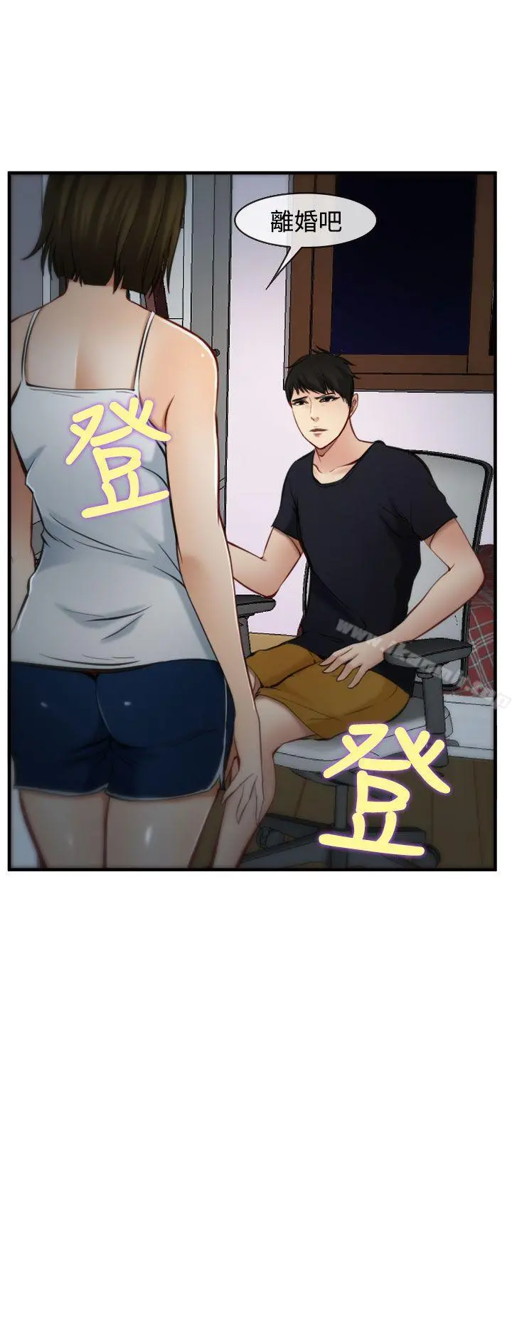 他与她 第5话 第30页