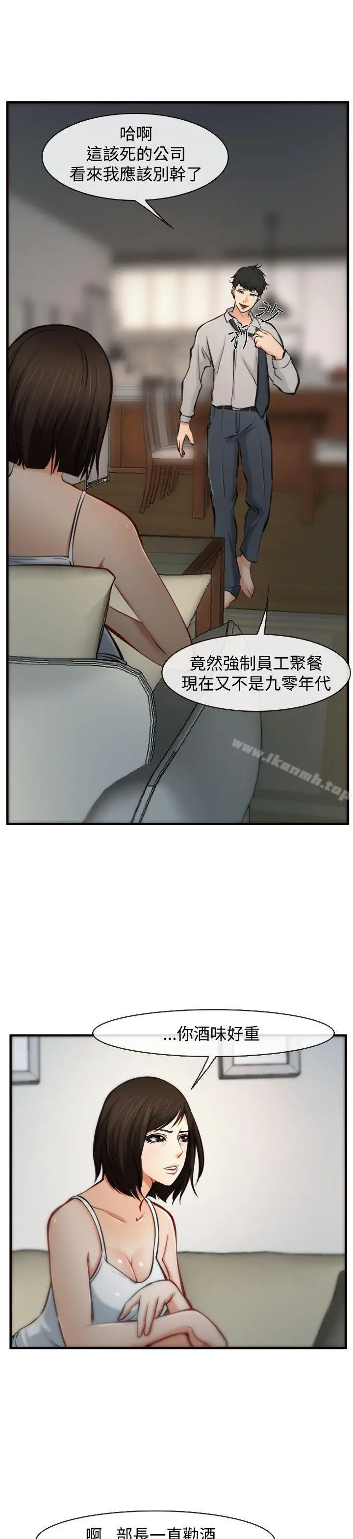 他与她 第5话 第7页
