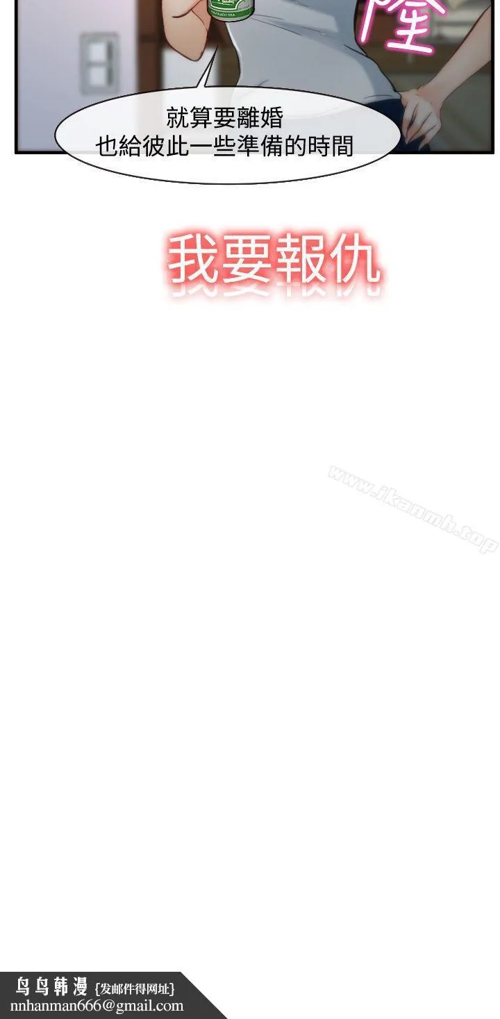他与她 第5话 第34页