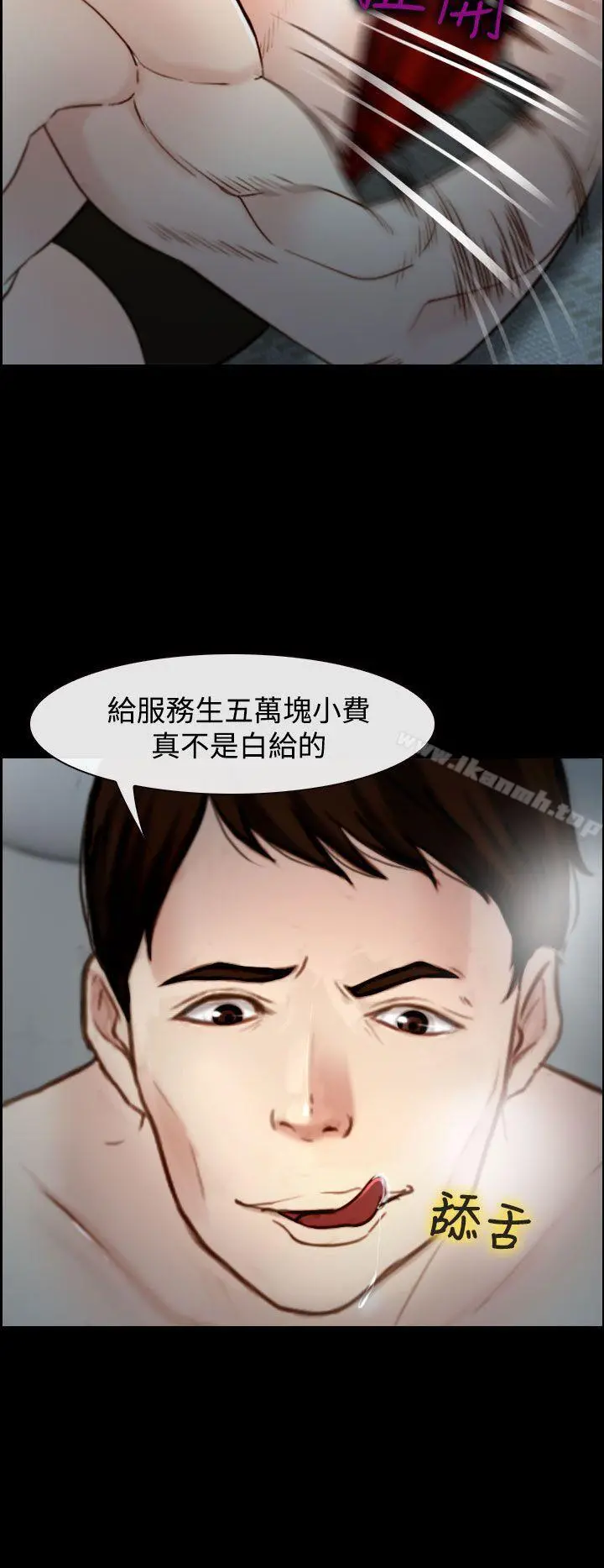 他与她 第18话 第15页