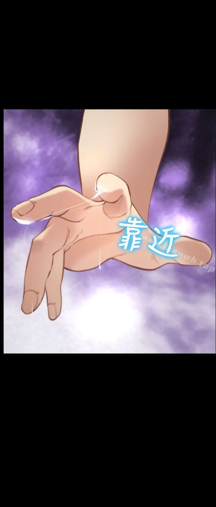 他与她 第18话 第22页