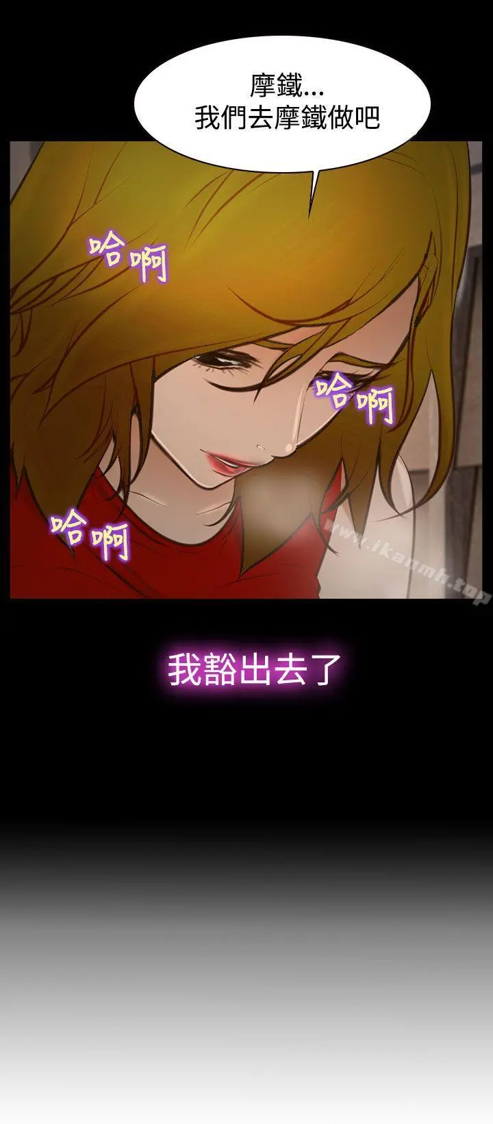 他与她 第18话 第4页