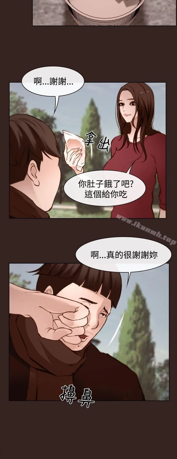 他与她 第18话 第30页