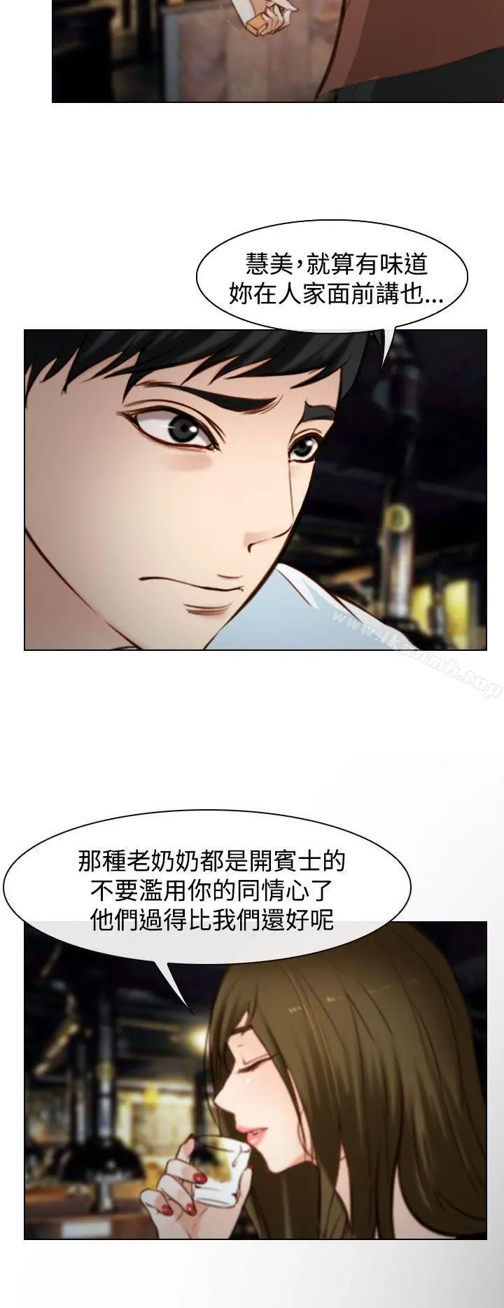 他与她 第18话 第28页
