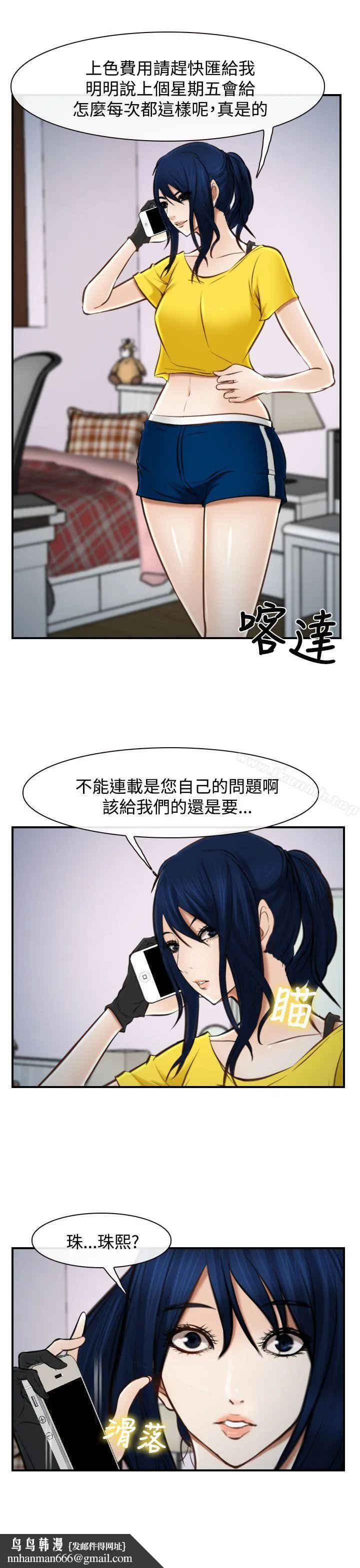 他与她 第16话 第26页