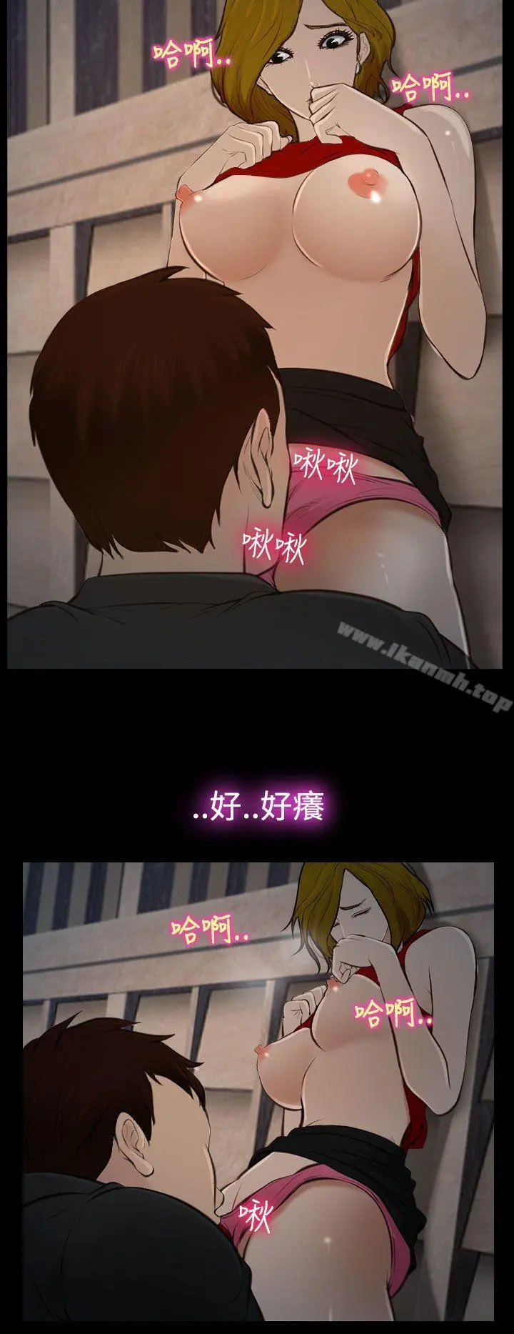 他与她 第17话 第24页