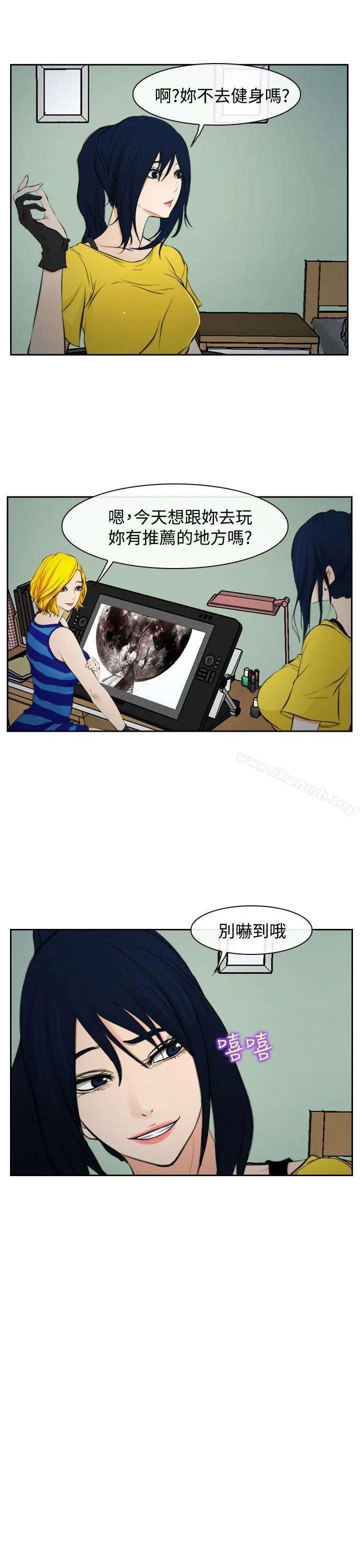 他与她 第17话 第5页