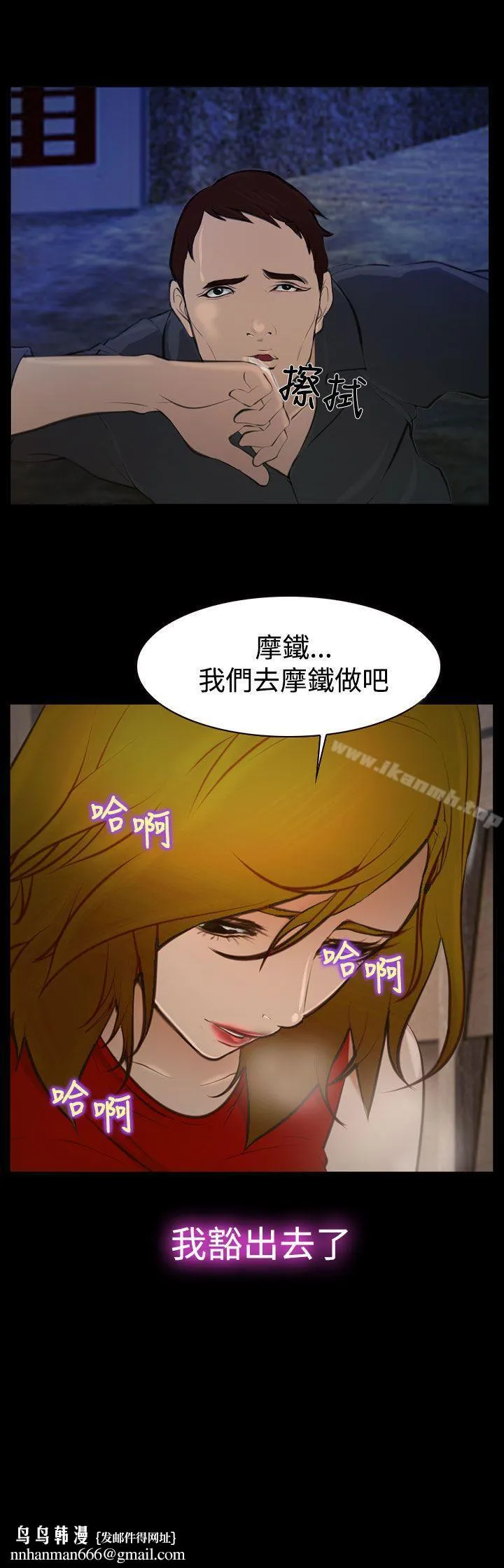 他与她 第17话 第27页