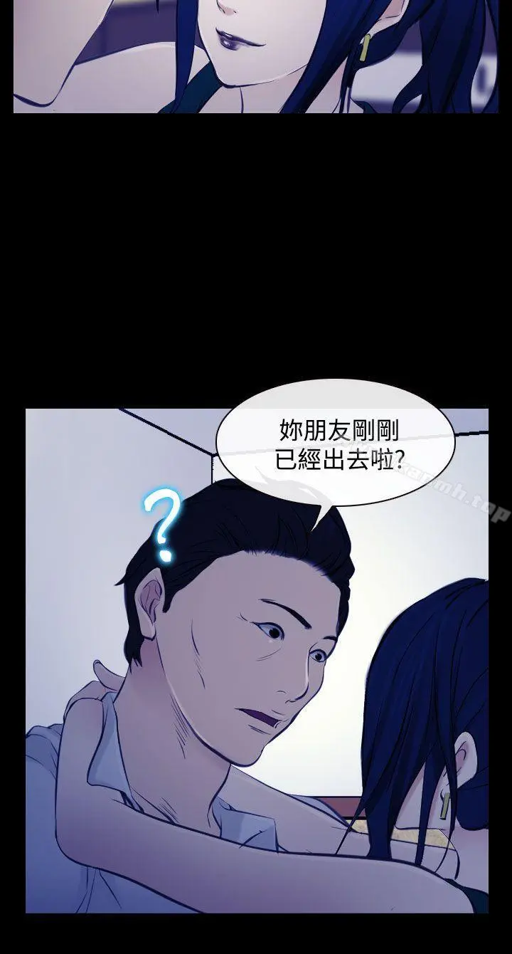 他与她 第17话 第18页