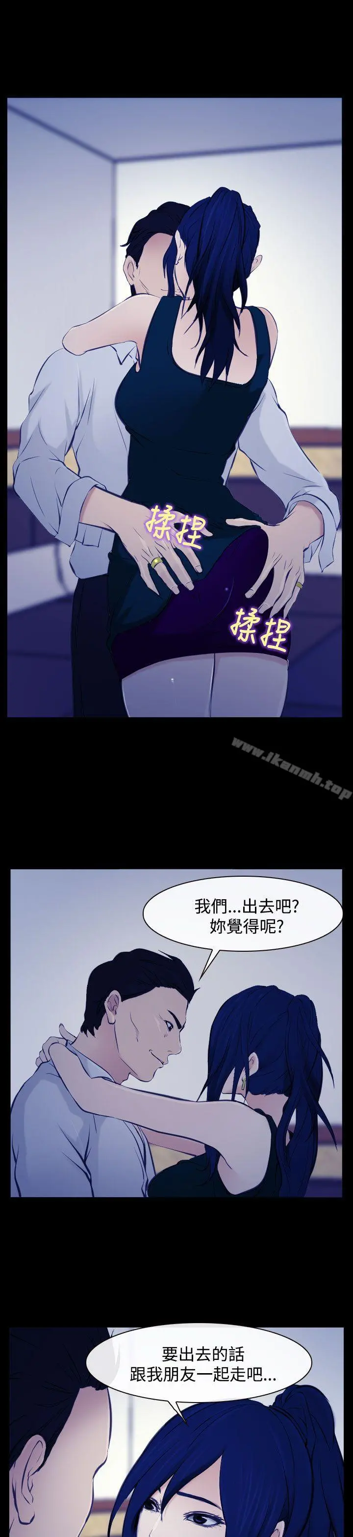 他与她 第17话 第17页