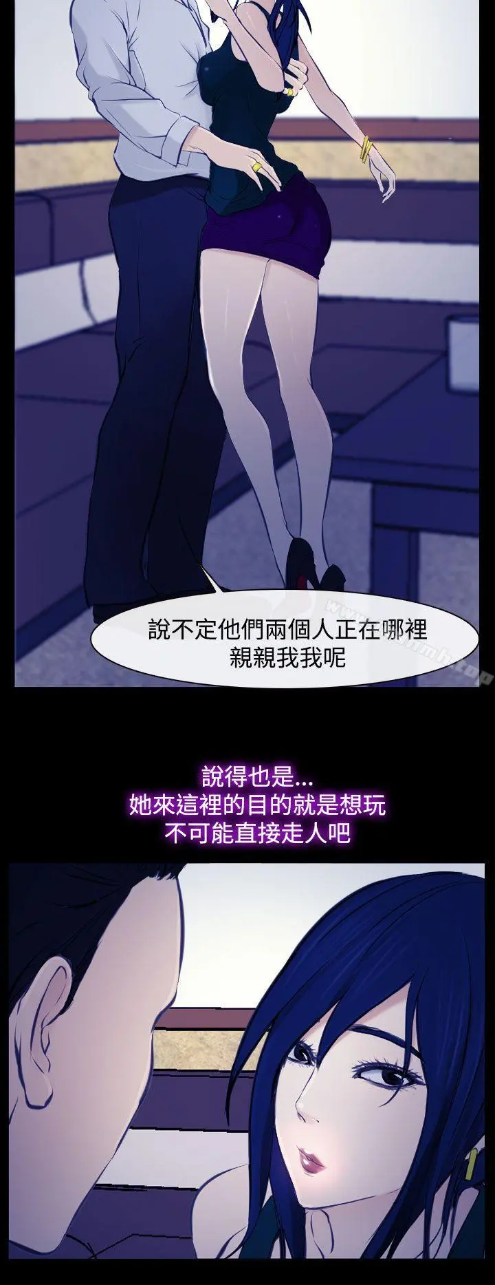 他与她 第17话 第20页