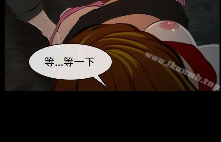 他与她 第17话 第26页