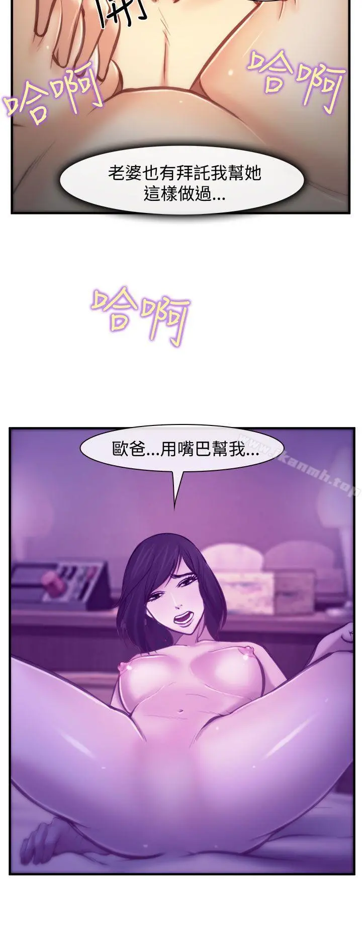 他与她 第4话 第9页