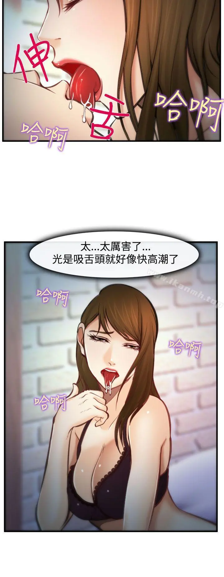 他与她 第4话 第5页