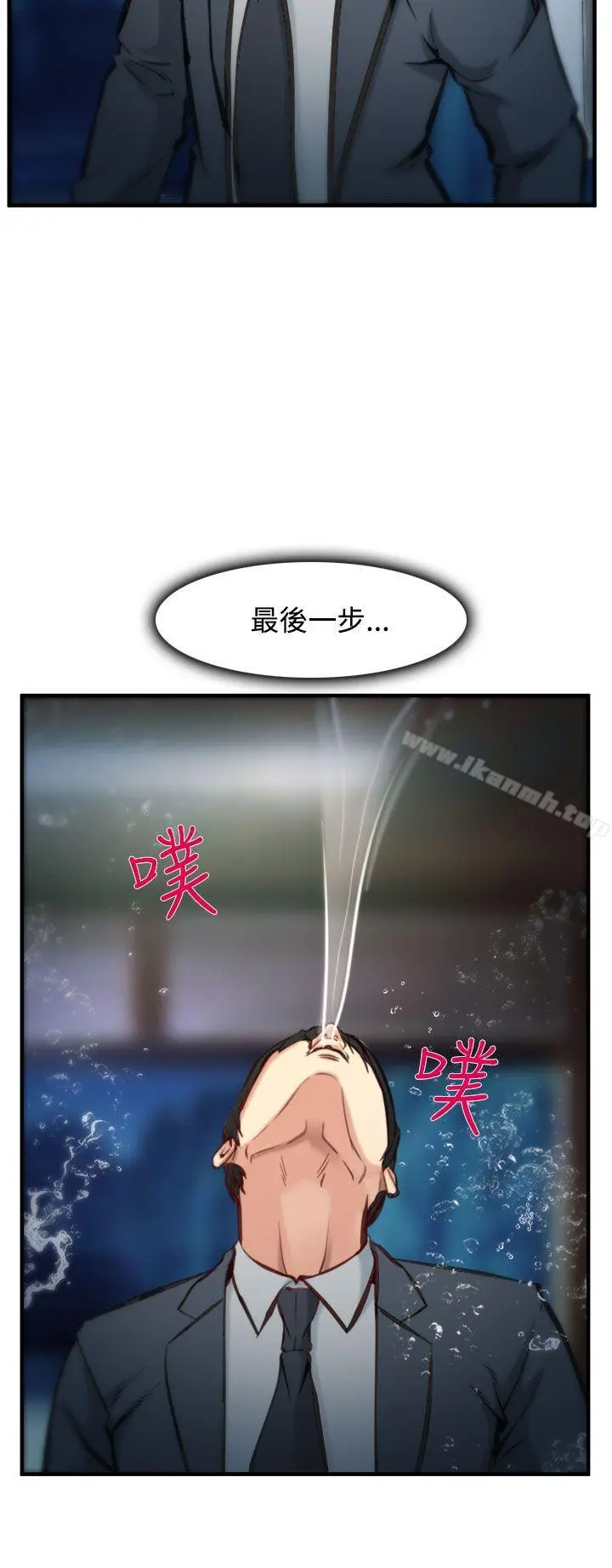 他与她 第4话 第29页