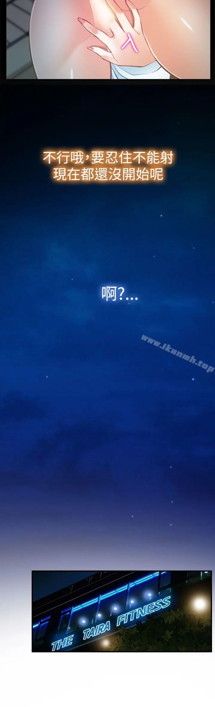 他与她 第13话 第16页