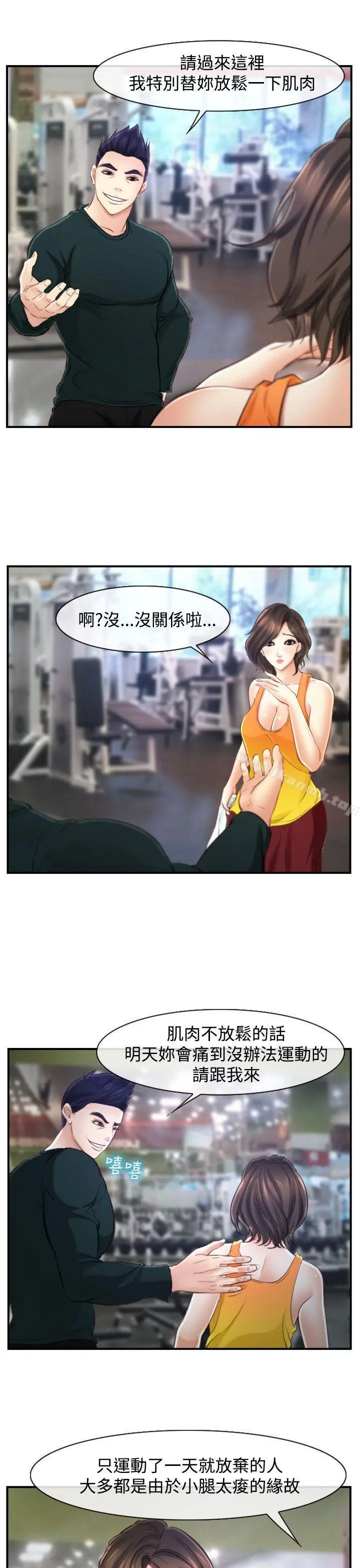 他与她 第13话 第23页