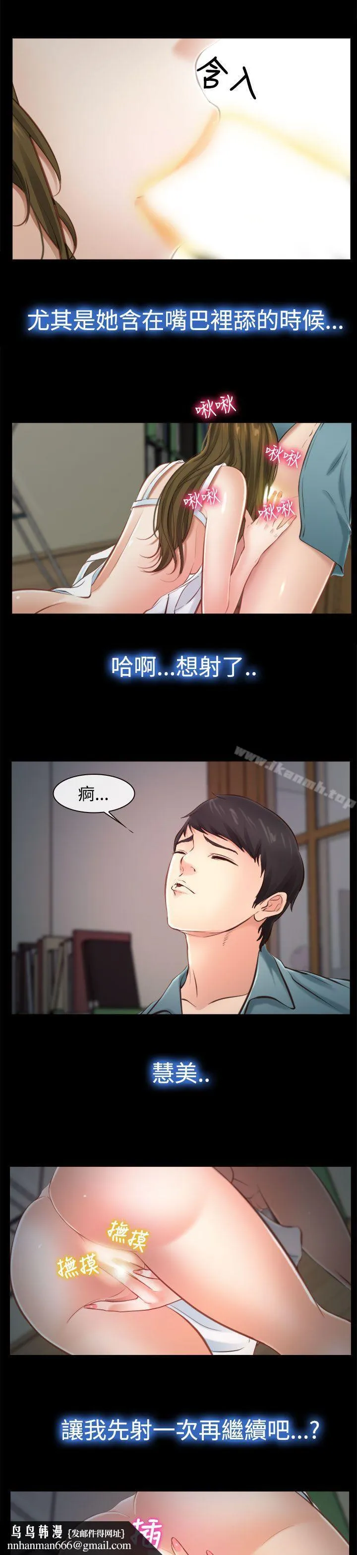 他与她 第13话 第15页