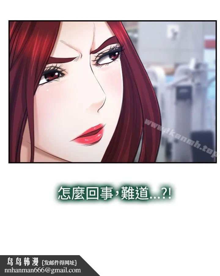 他与她 第13话 第27页