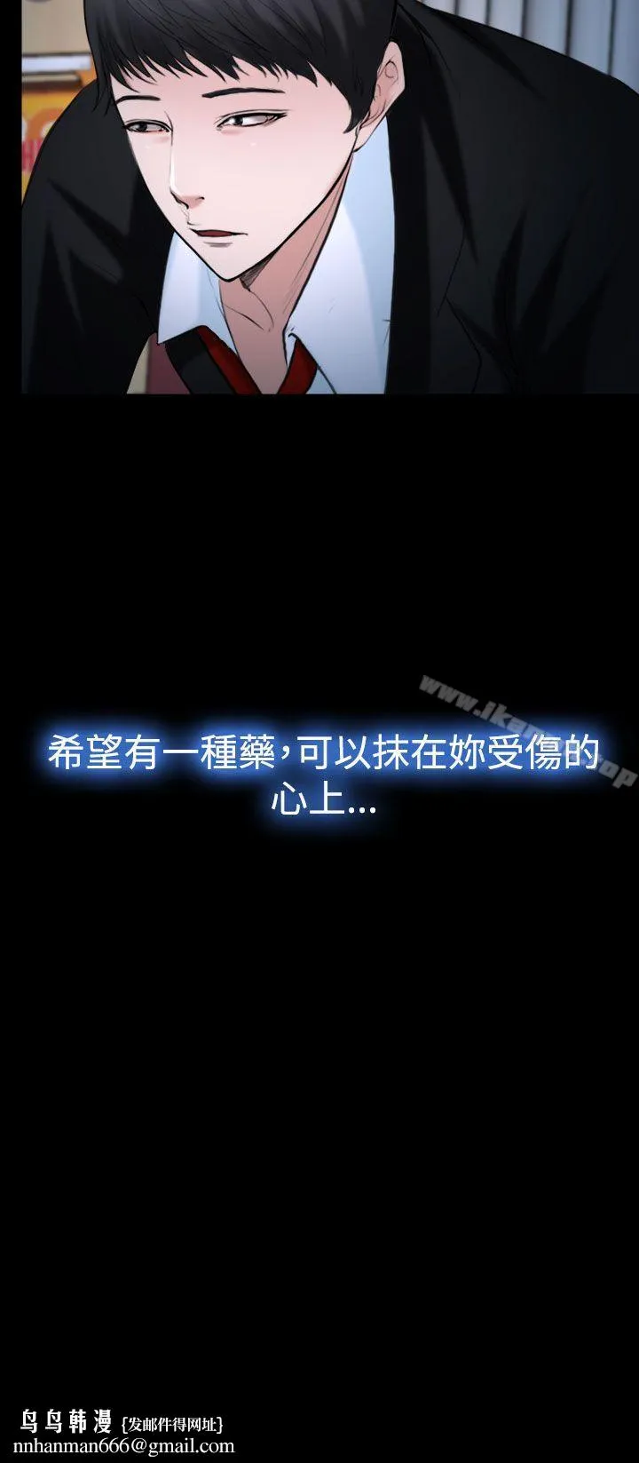 他与她 第20话 第32页