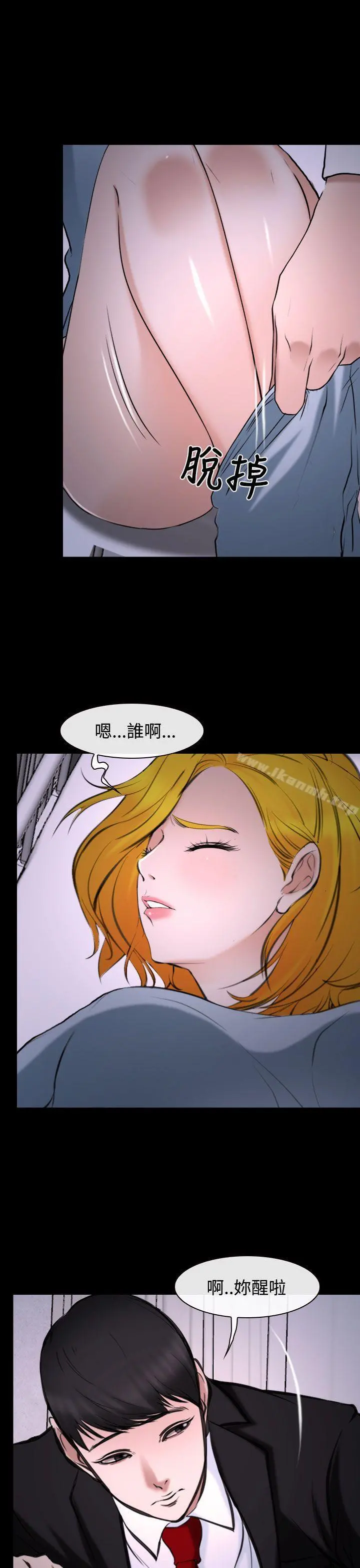 他与她 第20话 第27页