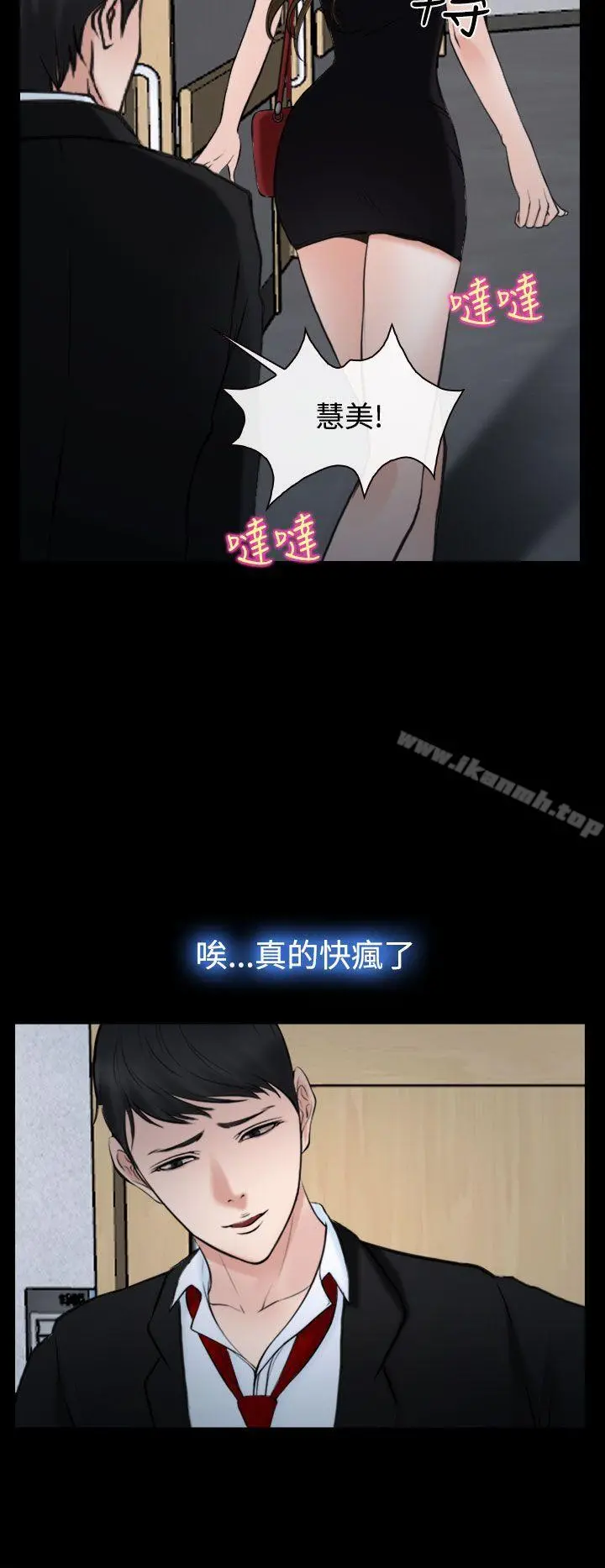 他与她 第20话 第12页
