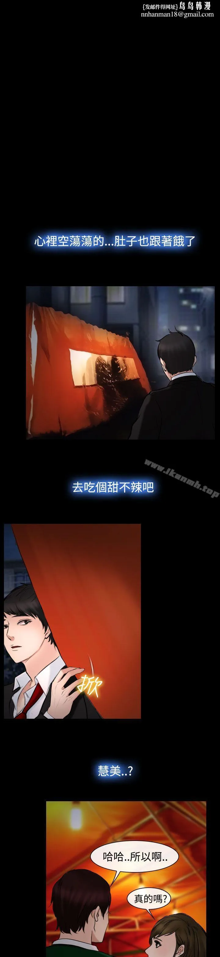 他与她 第20话 第17页